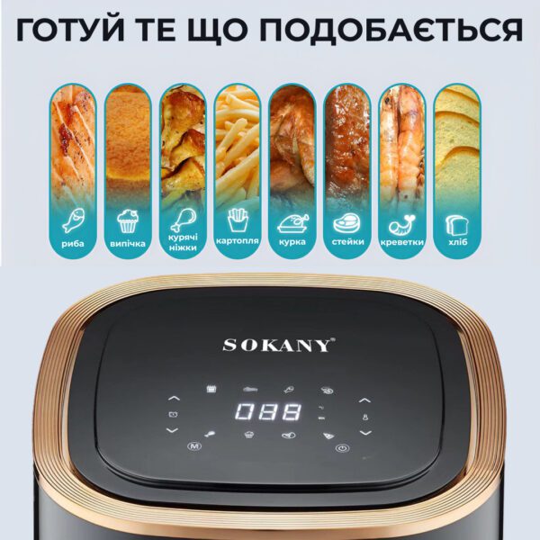 Аерофритниця 4.8 літра аерогриль Sokany безмасляна фритюрниця 1300W мультипіч настільна аеропіч_SK10014_Milantium_6