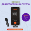 Мікрофон петличний для телефону K9 бездротовий bluetooth петличка на одяг професійна HP176092_HP176092_Milantium_4