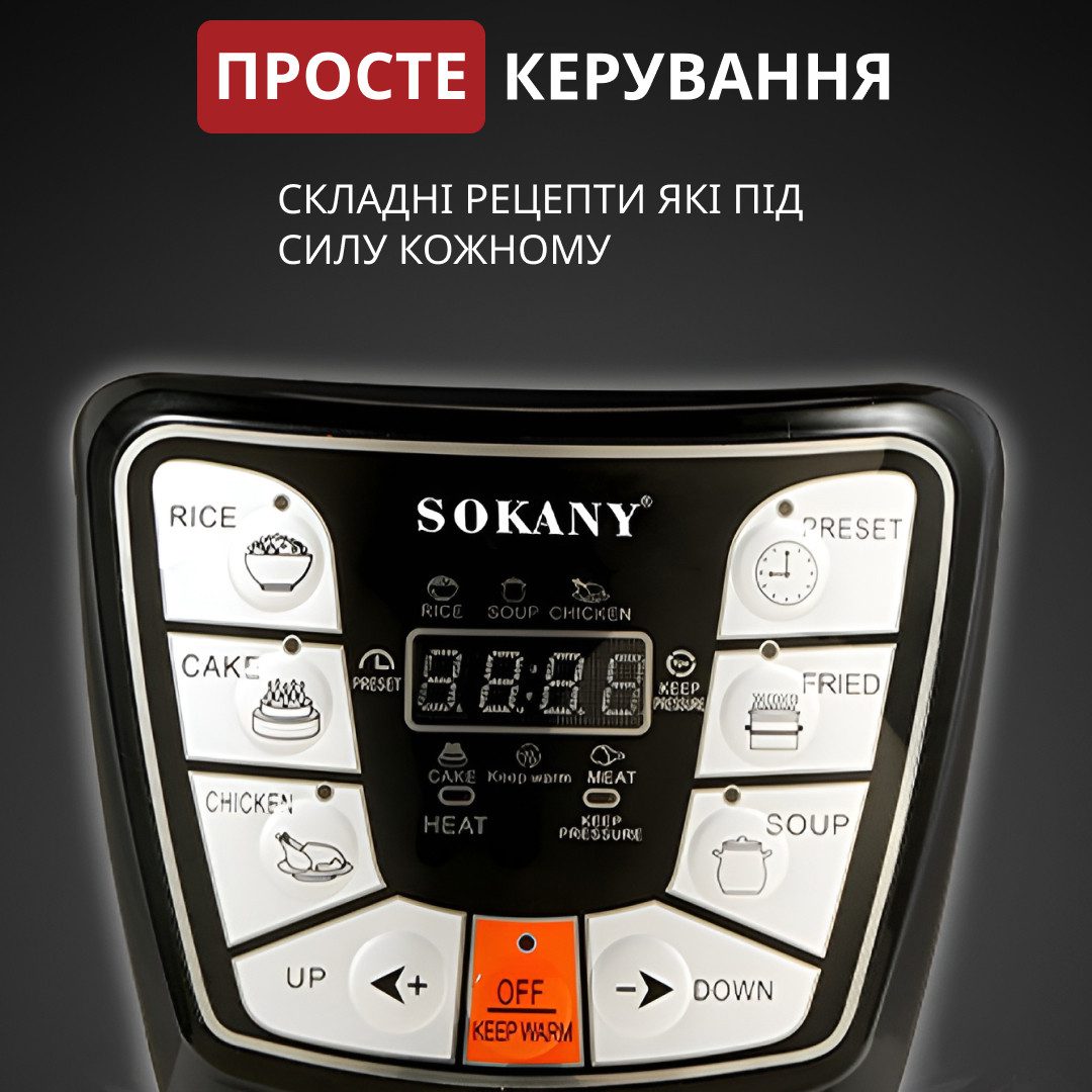 Мультиварка Sokany SK-2401 Pressure Cooker 1000W 6l мультиварка пароварка_SK2401_Milantium_6