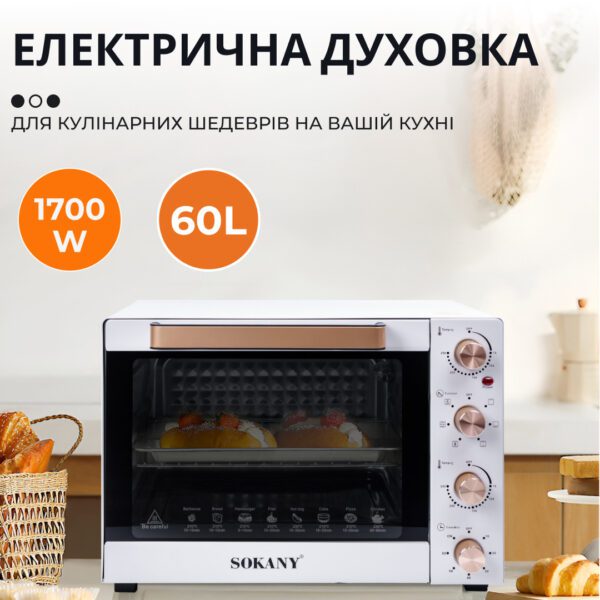 духова піч Sokany 1700 Вт духовка SK10010_SK10010_Milantium_1