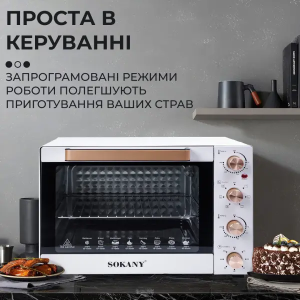 Настільна електродуховка для дому 60 л електропіч