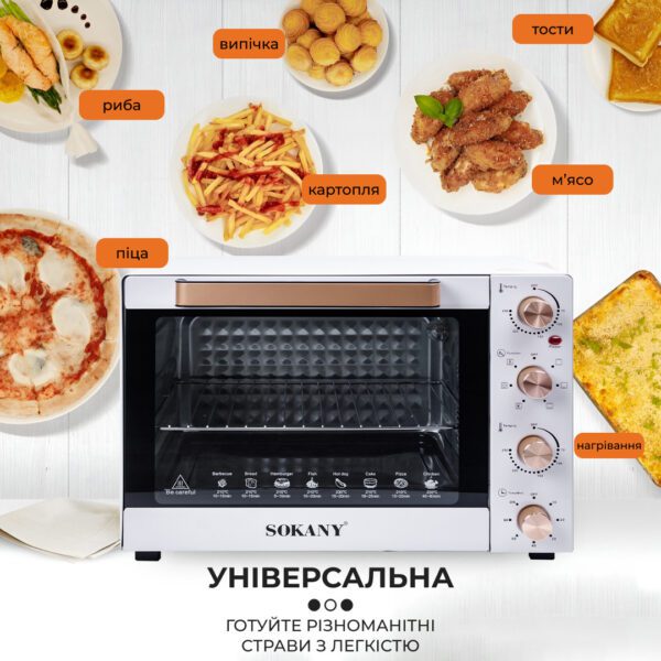 духова піч Sokany 1700 Вт духовка SK10010_SK10010_Milantium_3