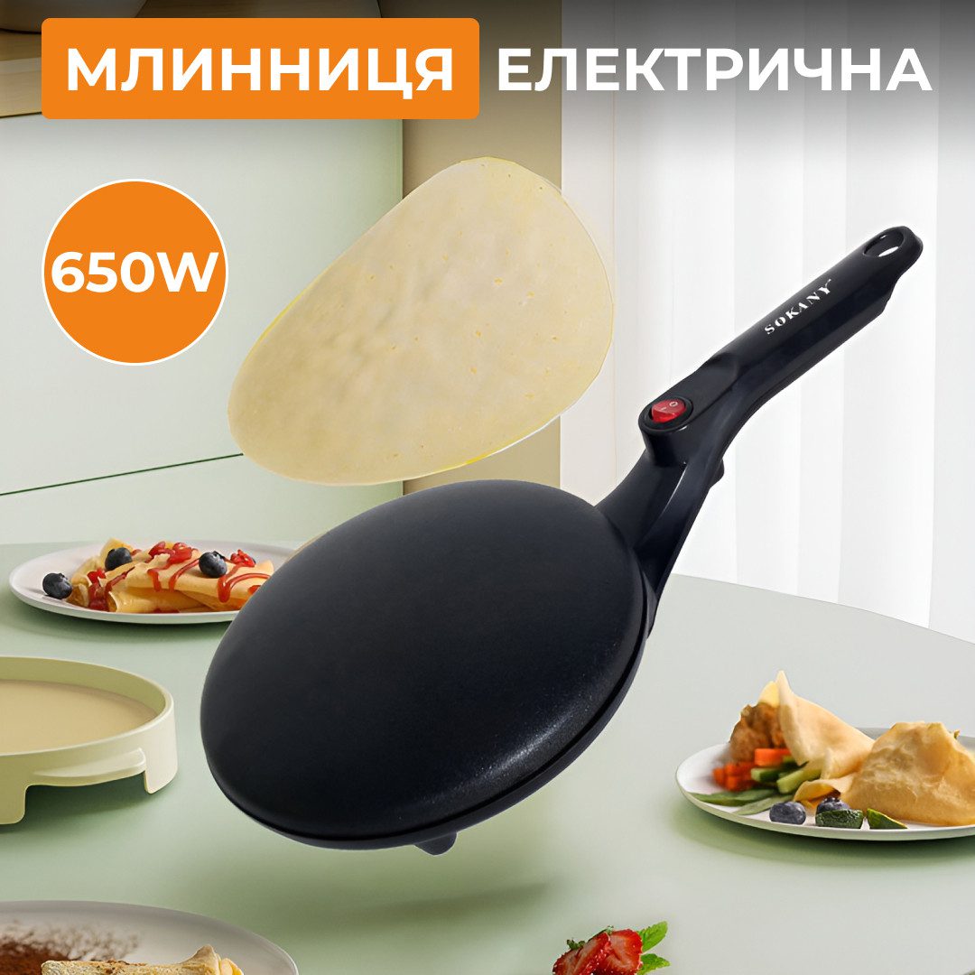 Сковорода для млинців електрична з антипригарним покриттям діаметр 20 см Sokany 650 Вт – купити в Україні недорого