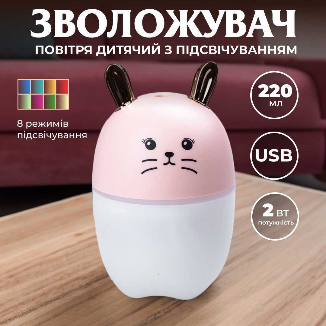 Зволожувач повітря MengChong H2O Humidifier міні зволожувач повітря Рожевий – купити в Україні недорого
