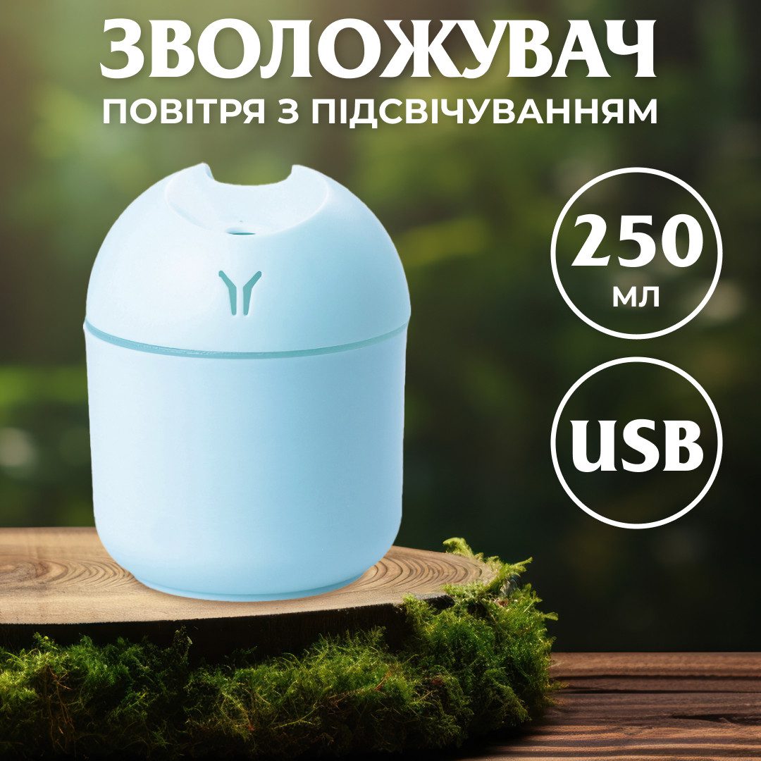 Зволожувач повітря USB Colorfull Humidifier 250ml зволожувач для повітря_HPBH14605BL_Milantium_1