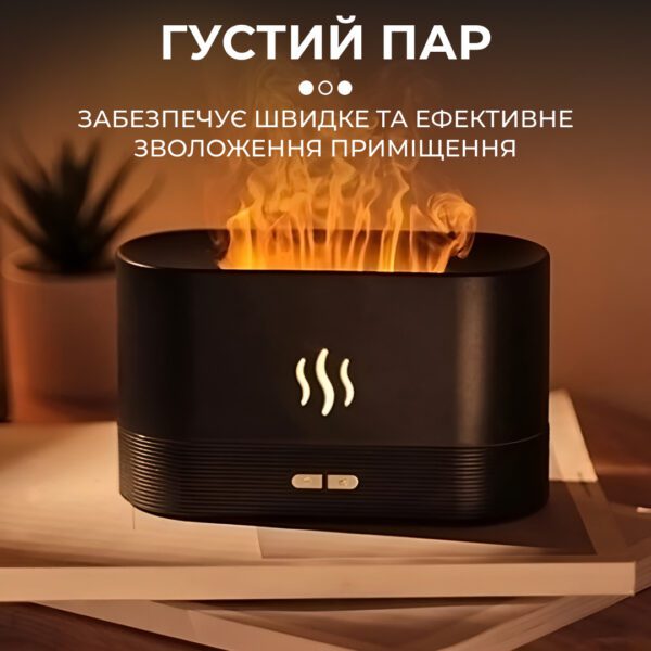 Зволожувач повітря Flame Aroma Diffuser міні зволожувач повітря_HPBH14222B_Milantium_3