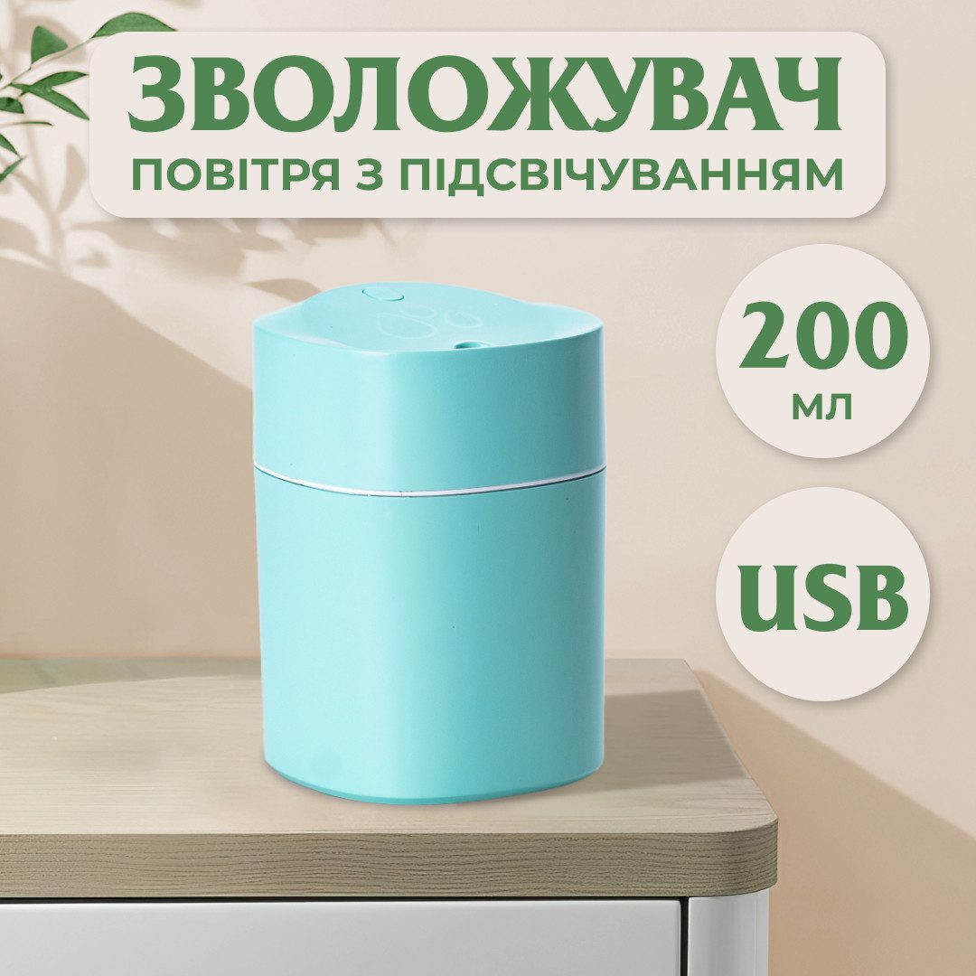 Зволожувач повітря Humidifier USB 200ml міні зволожувач повітря_HPBH13330BL_Milantium_1