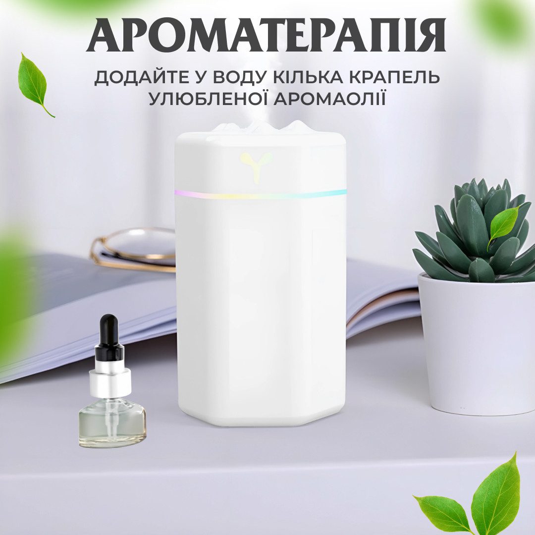 Зволожувач повітря для дому портативний USB 300 мл ароматичний дифузор з підсвічуванням_HPBH16987W_Milantium_3