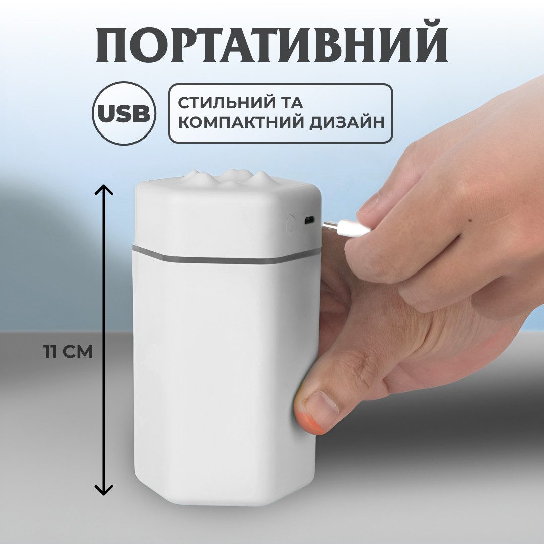 Зволожувач повітря для дому портативний USB 300 мл ароматичний дифузор з підсвічуванням_HPBH16987W_Milantium_7