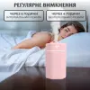 Зволожувач повітря для дому портативний USB 300 мл ароматичний дифузор з підсвічуванням Рожевий_HPBH16987P_Milantium_3