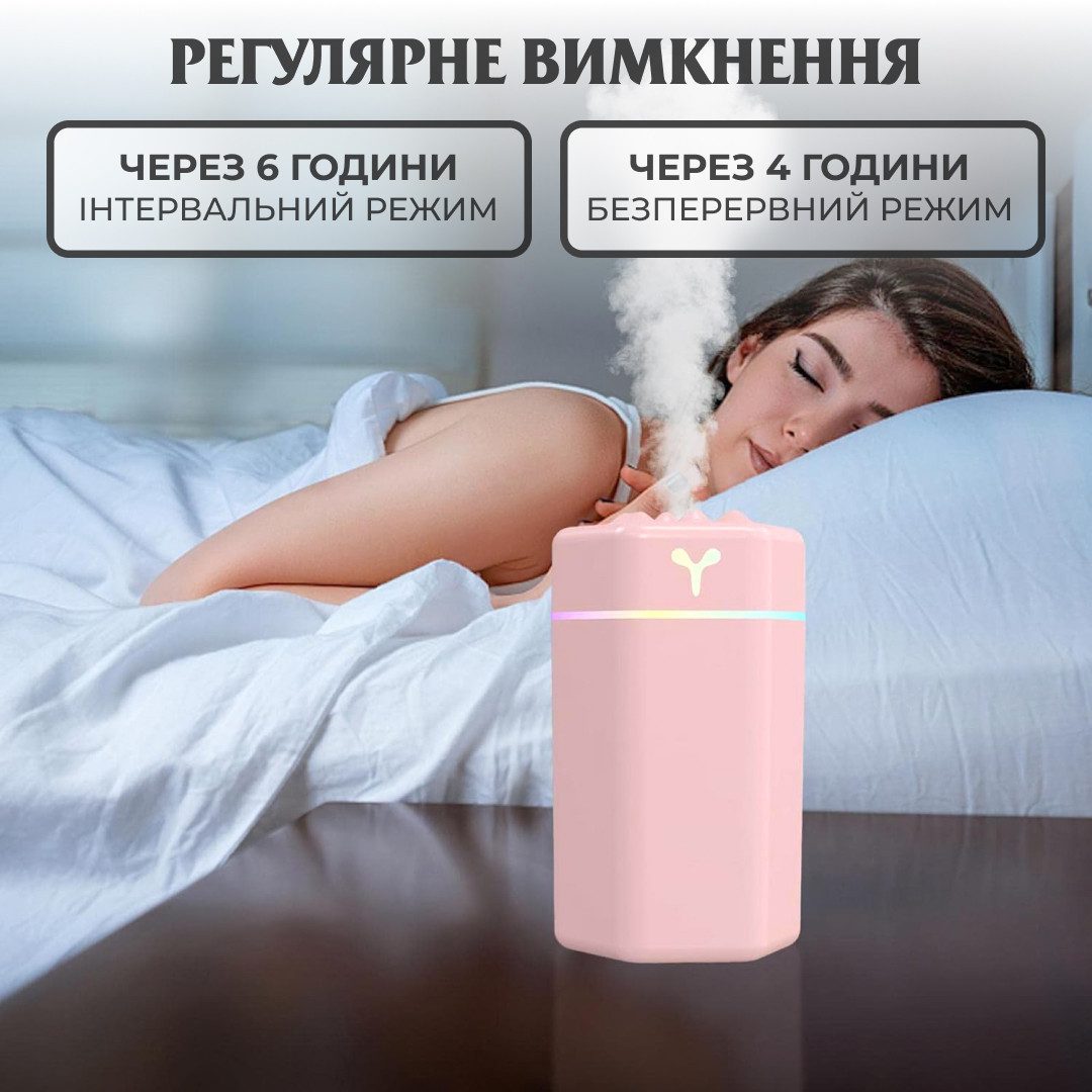 Зволожувач повітря для дому портативний USB 300 мл ароматичний дифузор з підсвічуванням Рожевий_HPBH16987P_Milantium_3