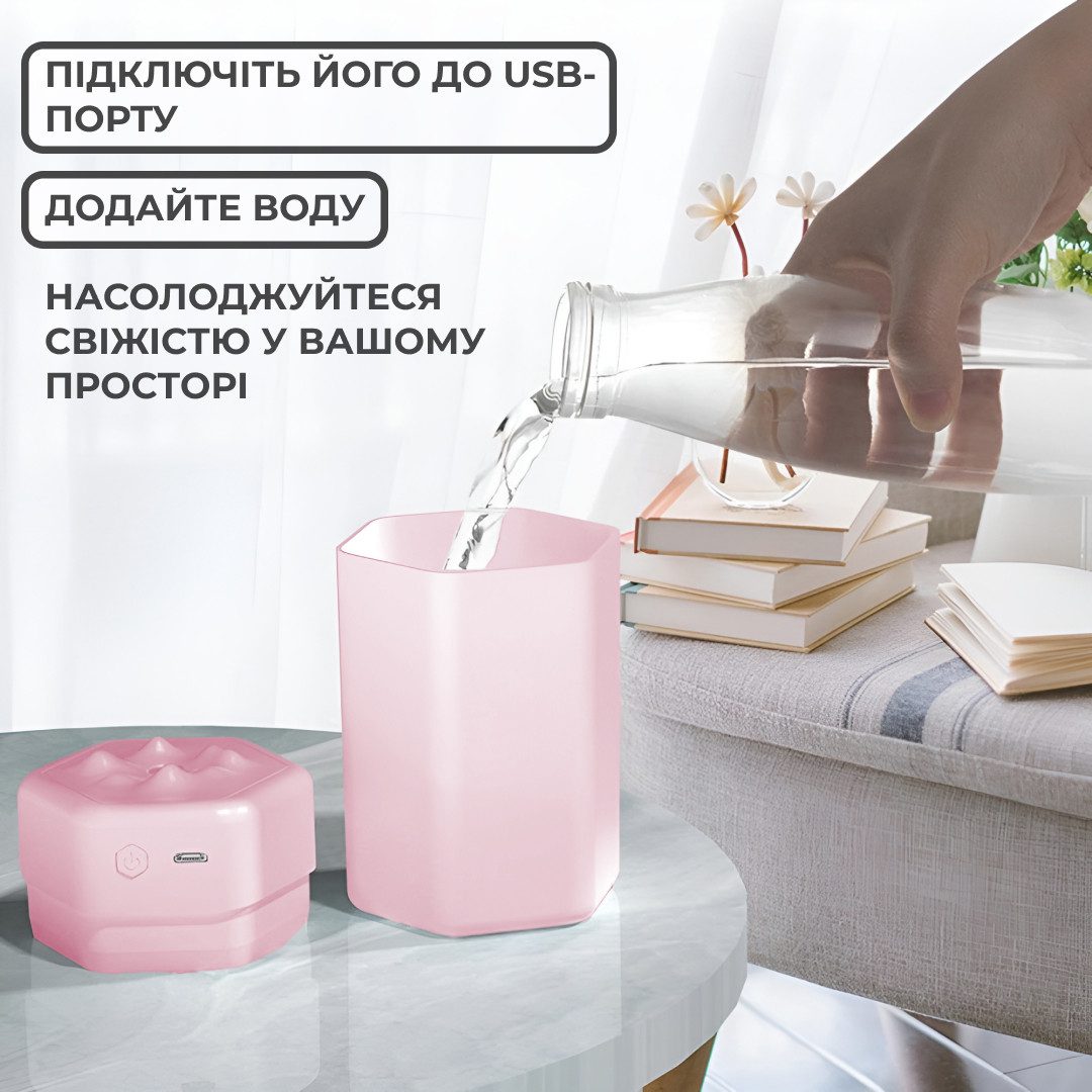 Зволожувач повітря для дому портативний USB 300 мл ароматичний дифузор з підсвічуванням Рожевий_HPBH16987P_Milantium_5