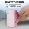 Зволожувач повітря для дому портативний USB 300 мл ароматичний дифузор з підсвічуванням Рожевий_HPBH16987P_Milantium_7