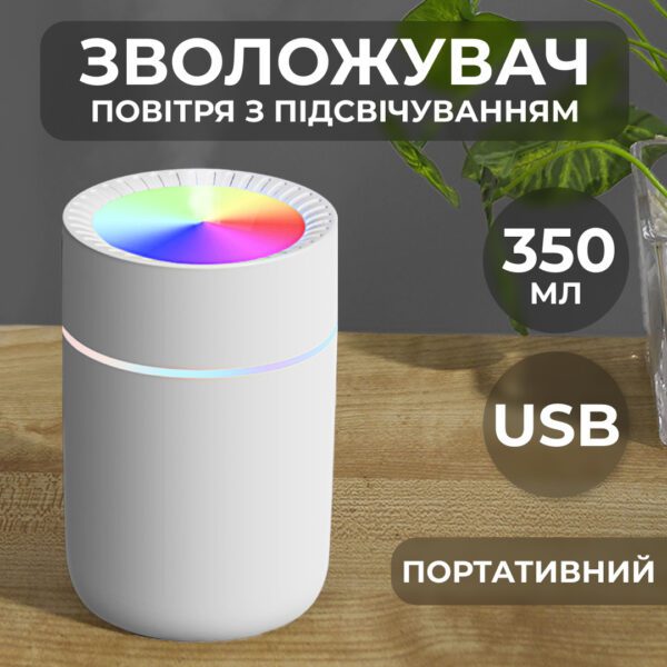 Зволожувач повітря Humidifier USB 350ml White міні зволожувач повітря_HPBH17166W_Milantium_1