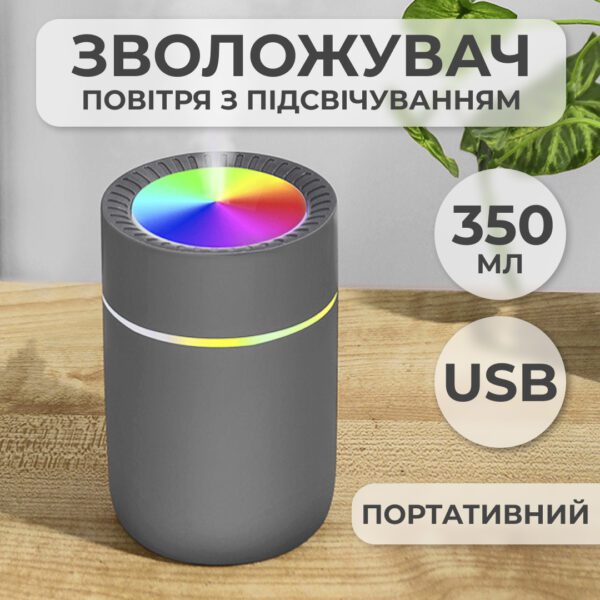 Зволожувач повітря Humidifier USB 350ml White міні зволожувач повітря Сірий_HPBH17166G_Milantium_1