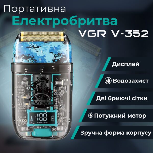 Бритва електрична чоловіча сіткова електробритва портативна бритва_V352BL_Milantium_1