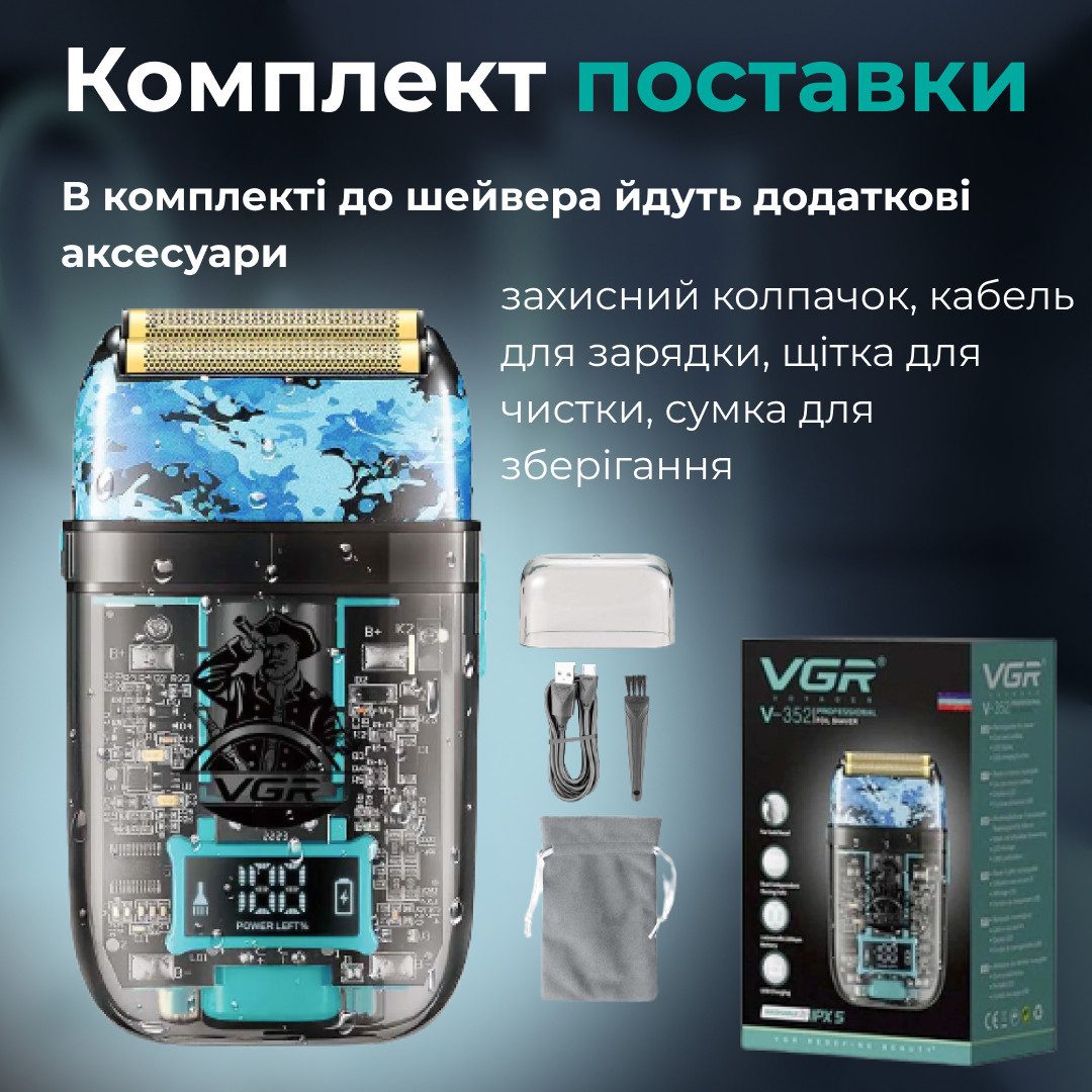 Бритва електрична чоловіча сіткова електробритва портативна бритва_V352BL_Milantium_5