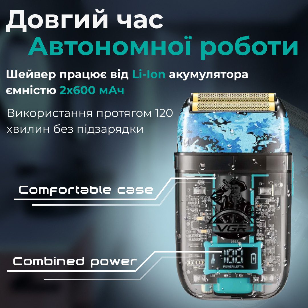 Бритва електрична чоловіча сіткова електробритва портативна бритва_V352BL_Milantium_7