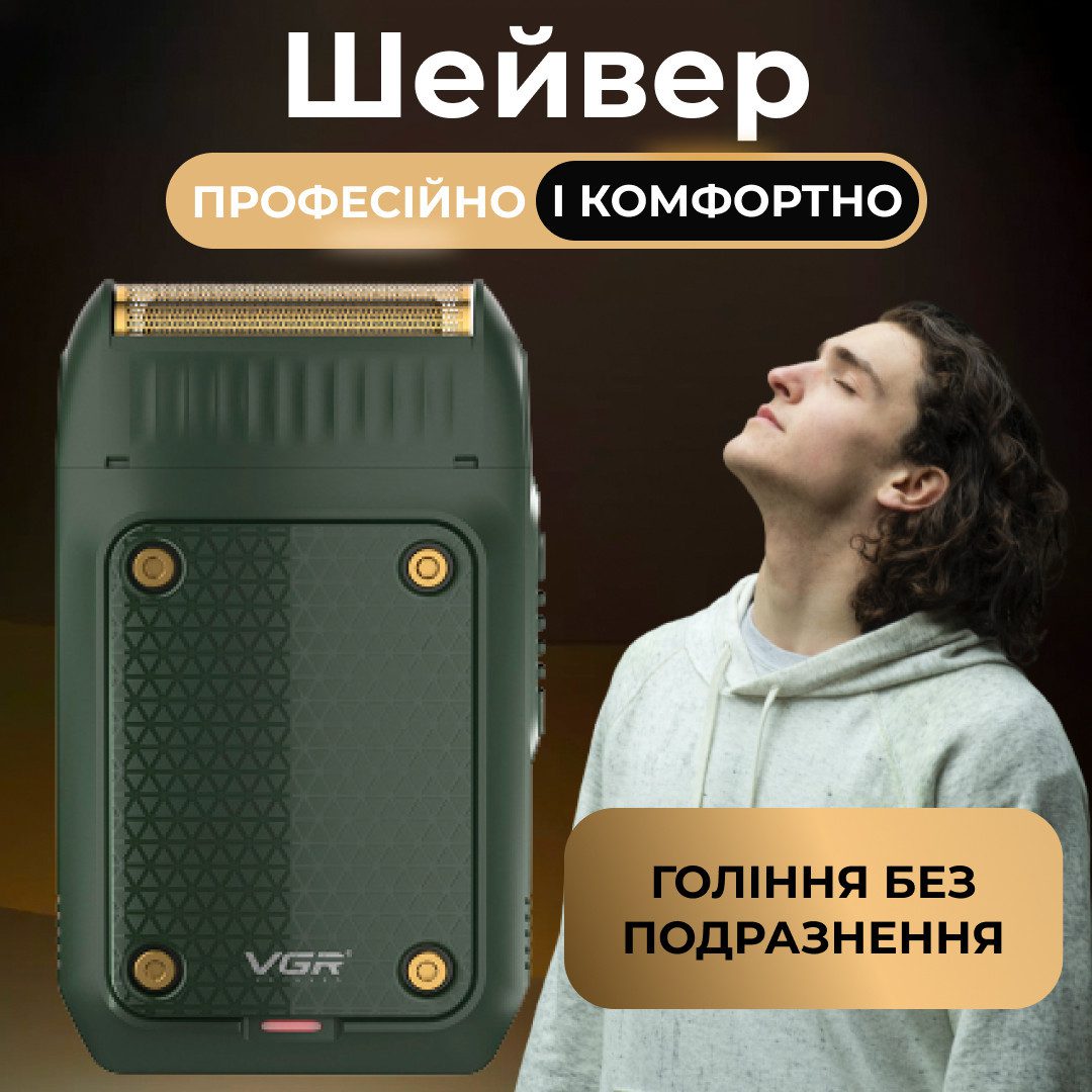 Електробритва професійна бездротова водонепроникна з USB тример для сухого гоління VGR V-353_V353B_Milantium_1