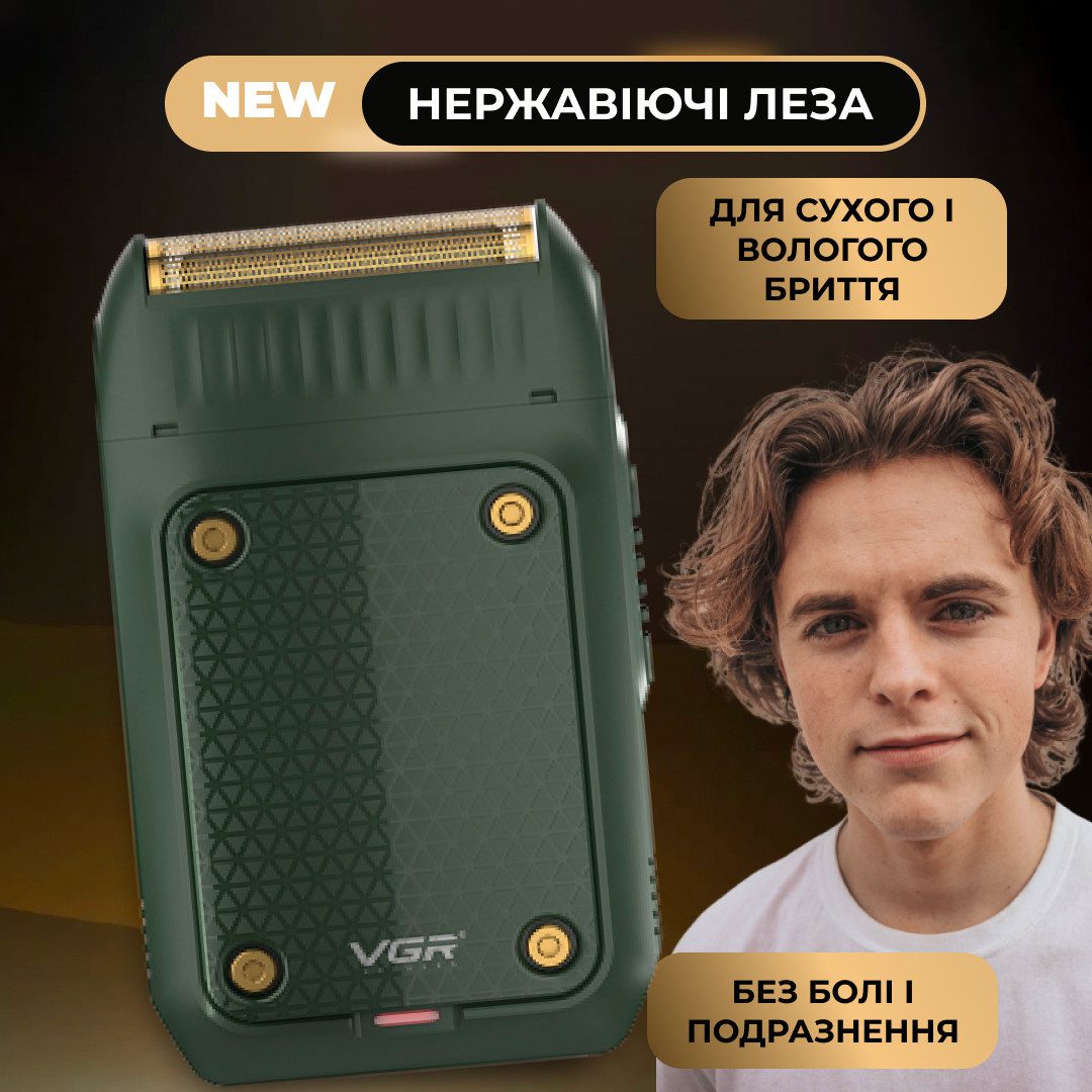 Електробритва професійна бездротова водонепроникна з USB тример для сухого гоління VGR V-353_V353B_Milantium_3