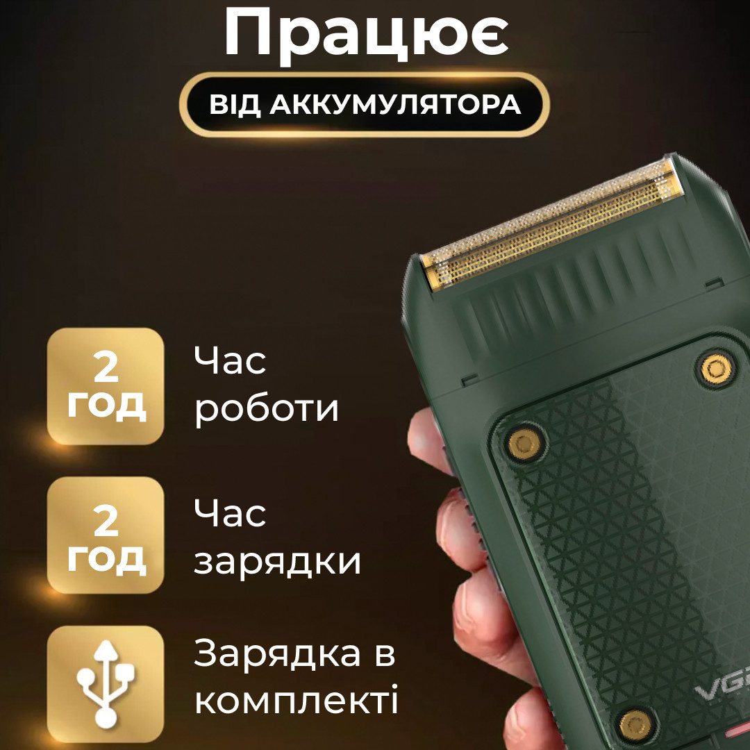 Електробритва професійна бездротова водонепроникна з USB тример для сухого гоління VGR V-353_V353B_Milantium_4