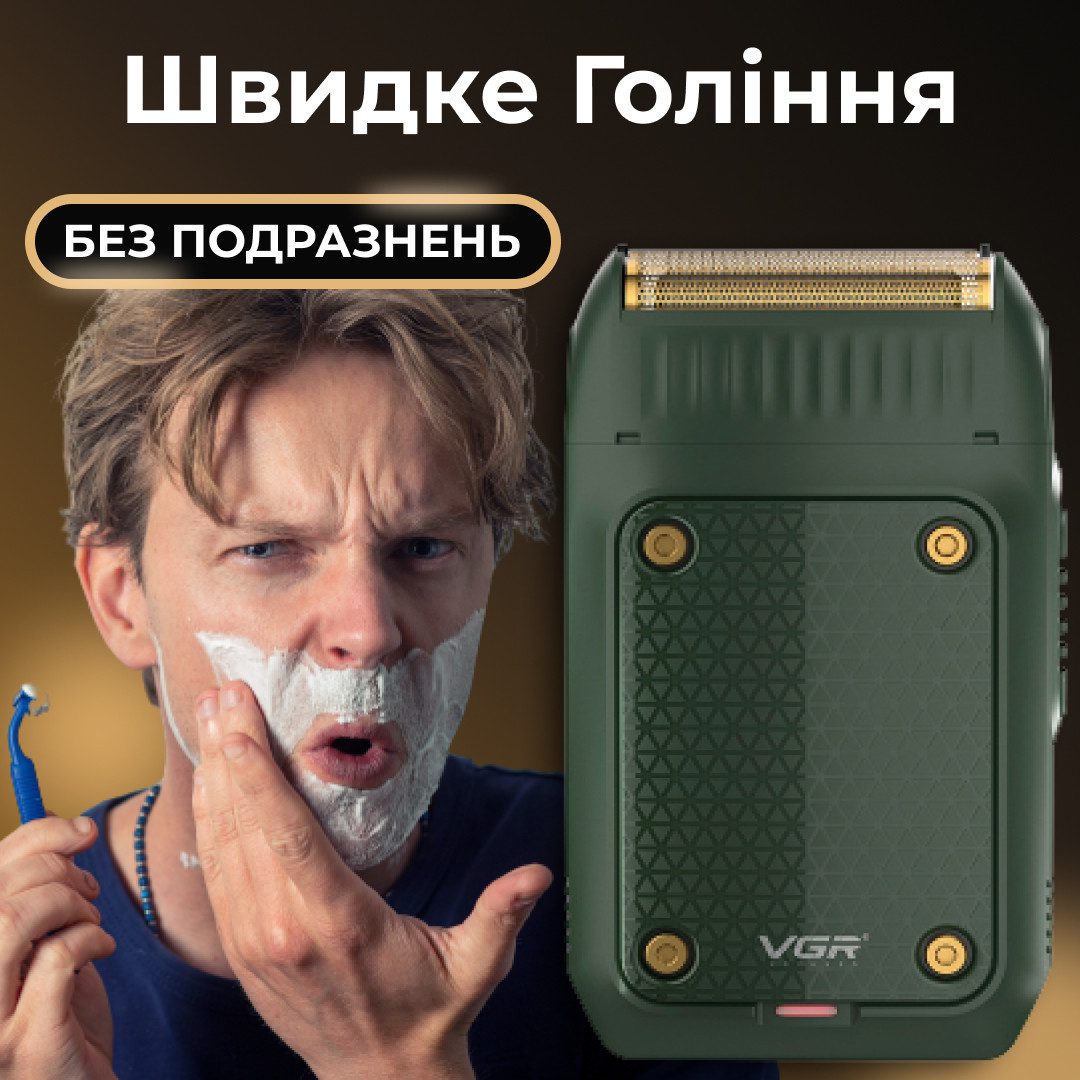 Електробритва професійна бездротова водонепроникна з USB тример для сухого гоління VGR V-353_V353B_Milantium_6