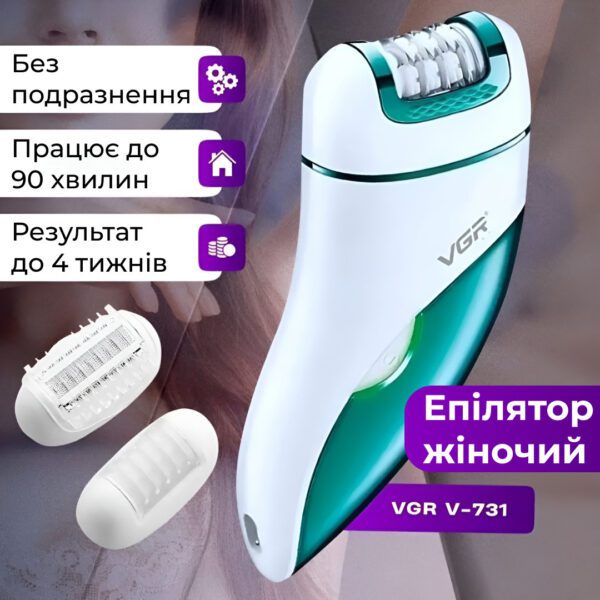Епілятор жіночий акумуляторний 3 в 1 з USB триммер депілятор для тіла та ніг VGR V-731_V731GR_Milantium_1