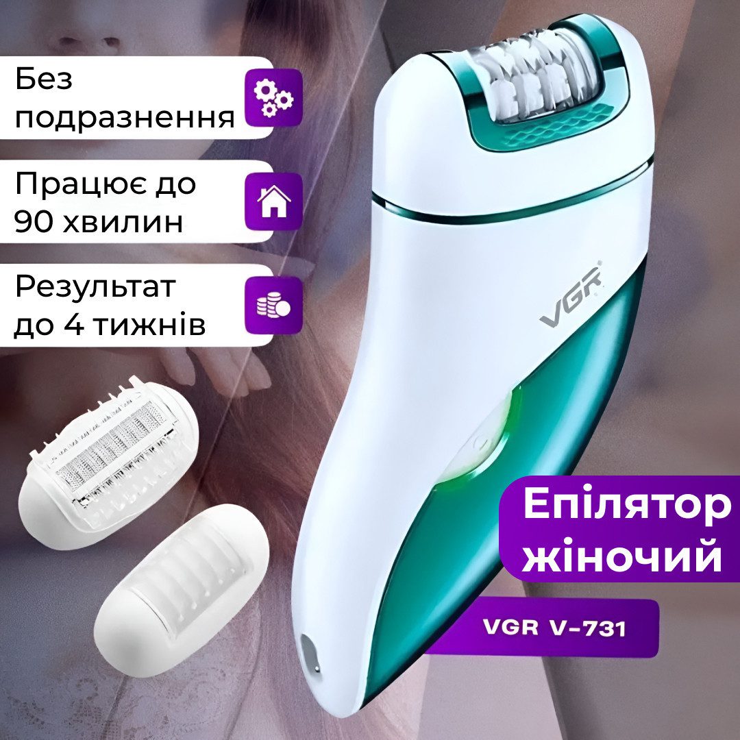 Епілятор жіночий акумуляторний 3 в 1 з USB триммер депілятор для тіла та ніг VGR V-731_V731GR_Milantium_1