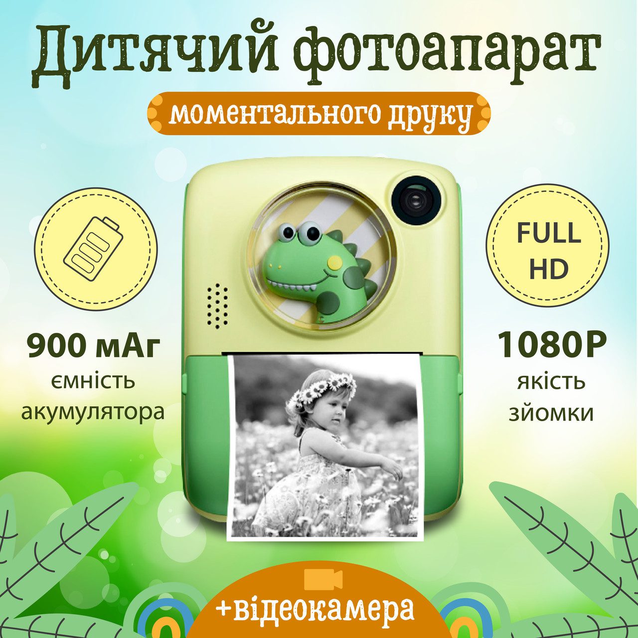 Фотоапарат дитячий акумуляторний для фото та відео Full HD