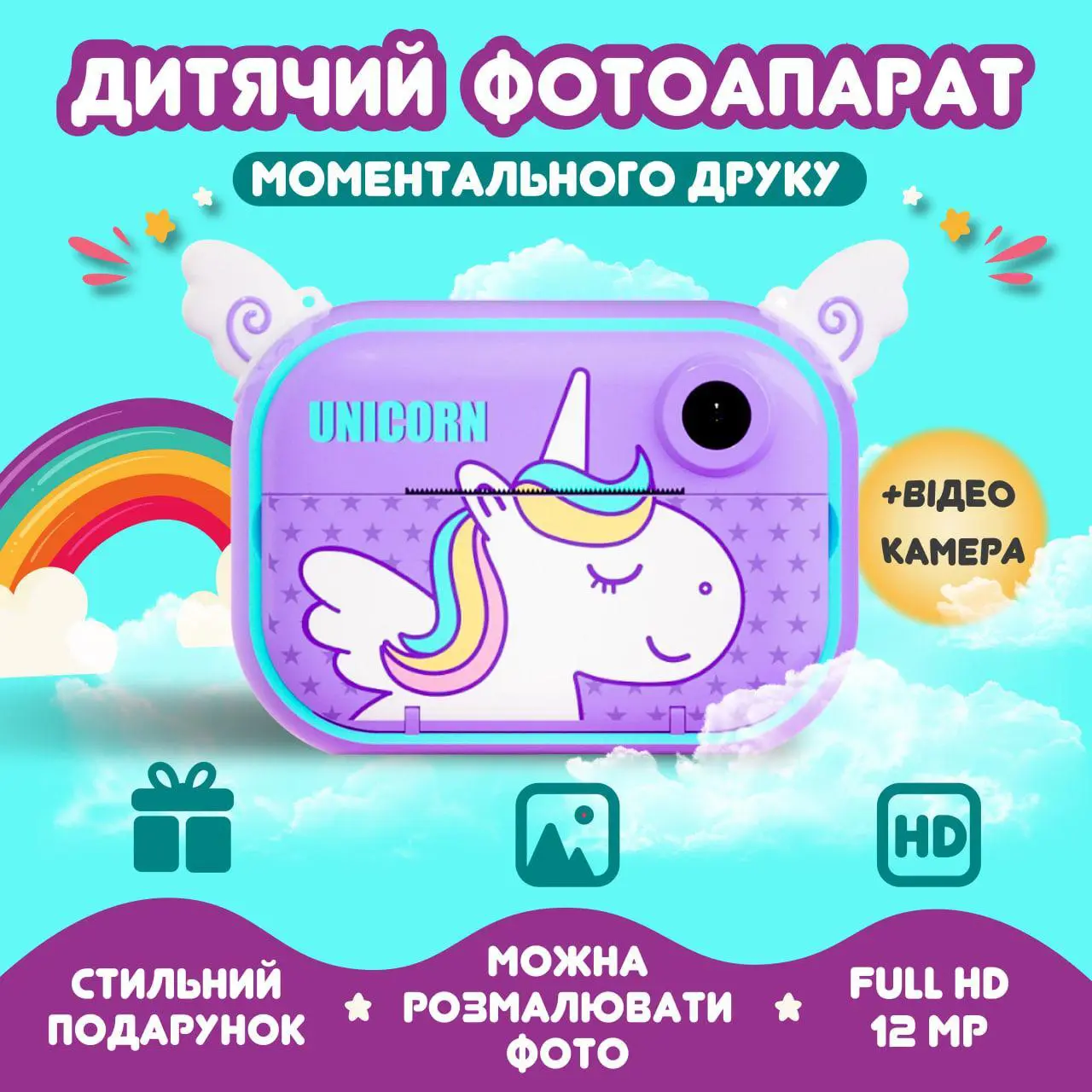 Фотоапарат дитячий акумуляторний для фото та відео FullHD з Wi-Fi, камера з вбудованим принтером – купити в Україні недорого