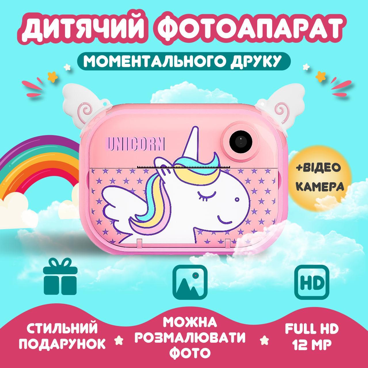 Фотоапарат дитячий акумуляторний для фото та відео FullHD з Wi-Fi