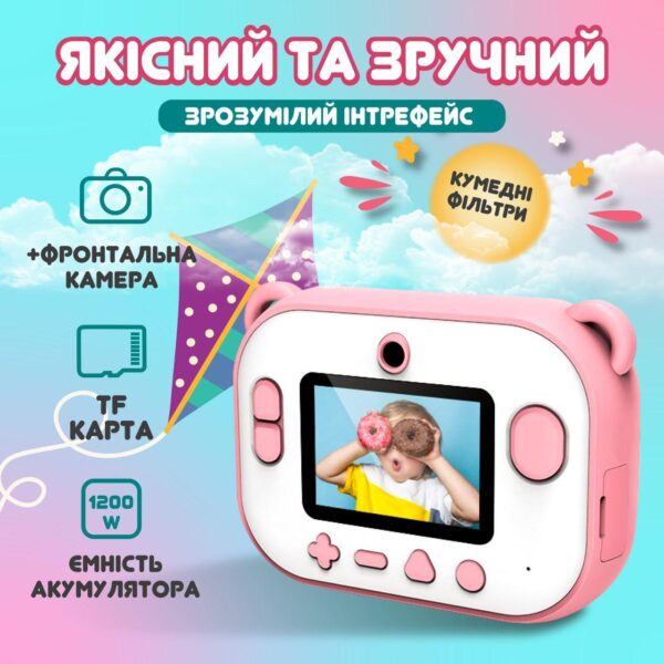камера з вбудованим принтером Рожевий_UR190P_Milantium_1