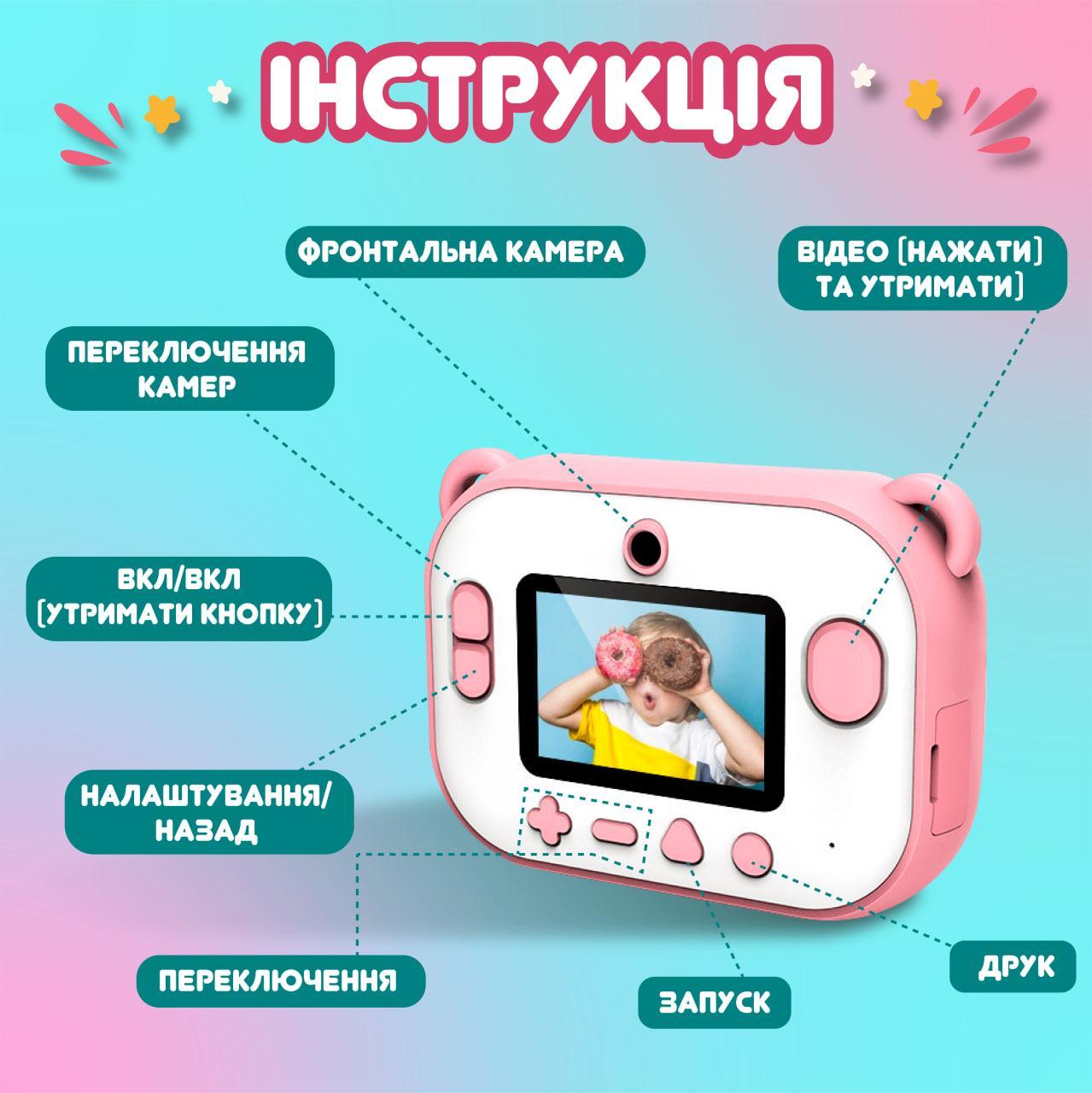 Фотоаппарат детский аккумуляторный для фото и видео FullHD с Wi-Fi