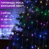 Гірлянда світлодіодна кінський хвіст GarlandoPro 200LED Роса 2м 10 ліній 173309ML_173309ML_Milantium_1