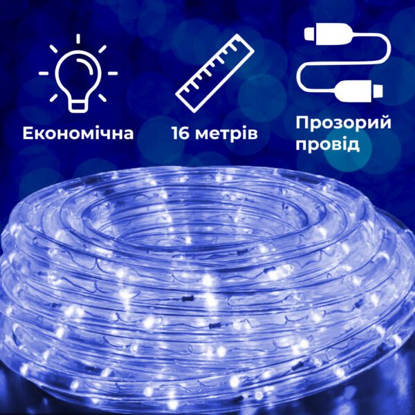 Гірлянда вулична стрічка світлодіодна Дюралайт 480 LED 16м морозостійка прозорий дріт DR20МBL_DR20МBL_Milantium_2