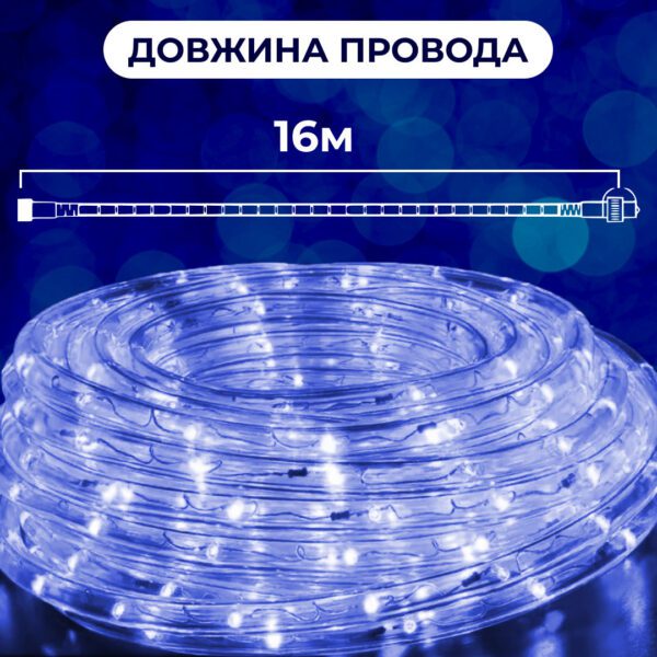 Гірлянда вулична стрічка світлодіодна Дюралайт 480 LED 16м морозостійка прозорий дріт DR20МBL_DR20МBL_Milantium_3