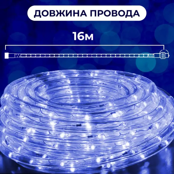 Гірлянда вулична стрічка світлодіодна Дюралайт 480 LED 16м морозостійка прозорий дріт DR20МBL_DR20МBL_Milantium_3