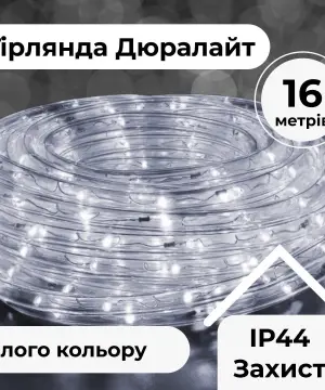 Гірлянда вулична стрічка світлодіодна Дюралайт 480 LED 16м морозостійка прозорий дріт Білий DR20МW_DR20МW_Milantium_1