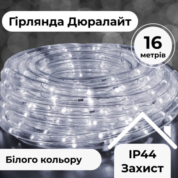 Гірлянда вулична стрічка світлодіодна Дюралайт 480 LED 16м морозостійка прозорий дріт Білий DR20МW_DR20МW_Milantium_1