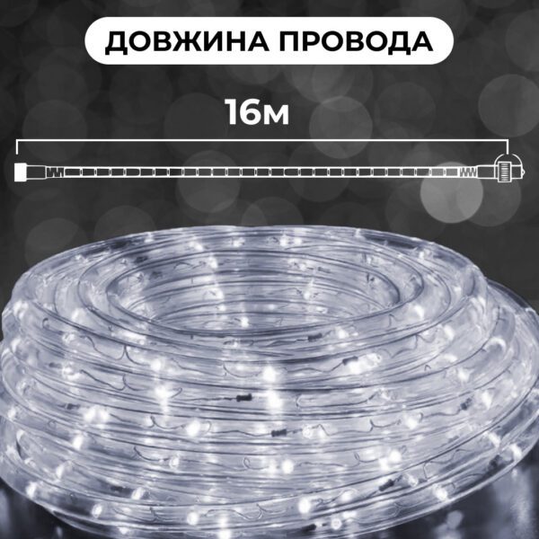 Гірлянда вулична стрічка світлодіодна Дюралайт 480 LED 16м морозостійка прозорий дріт Білий DR20МW_DR20МW_Milantium_2