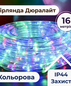 Гірлянда вулична стрічка світлодіодна Дюралайт 480 LED 16м морозостійка прозорий дріт Мультиколор DR20МML_DR20МML_Milantium_1