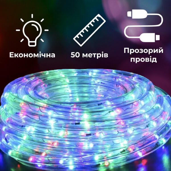 Гірлянда вулична стрічка світлодіодна Дюралайт 900 LED 50м морозостійка прозорий дріт Мультиколор_DR50МML_Milantium_3