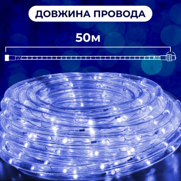Гірлянда вулична стрічка світлодіодна Дюралайт 900 LED 50м морозостійка прозорий дріт Синій_DR50МBL_Milantium_6