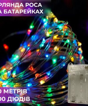 Гірлянда світлодіодна на батарейках GarlandoPro 100LED 10 метрів мідний дріт світлодіодна гірлянда 1733027ML_1733027ML_Milantium_1