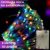 Гірлянда світлодіодна на батарейках GarlandoPro 50LED 5м мідний провід гірлянди роса_1733021ML_Milantium_1