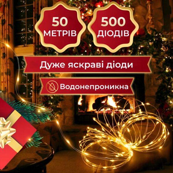 Гірлянда Роса Крапля 50 метрів 500 LED лампочок світлодіодна гірлянда в котушці мідний дріт 50 м 8 функцій + пульт Жовтий_1733036Y_Milantium_6