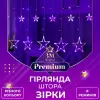 Гірлянда штора 3х0