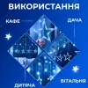 Гірлянда штора 3х0