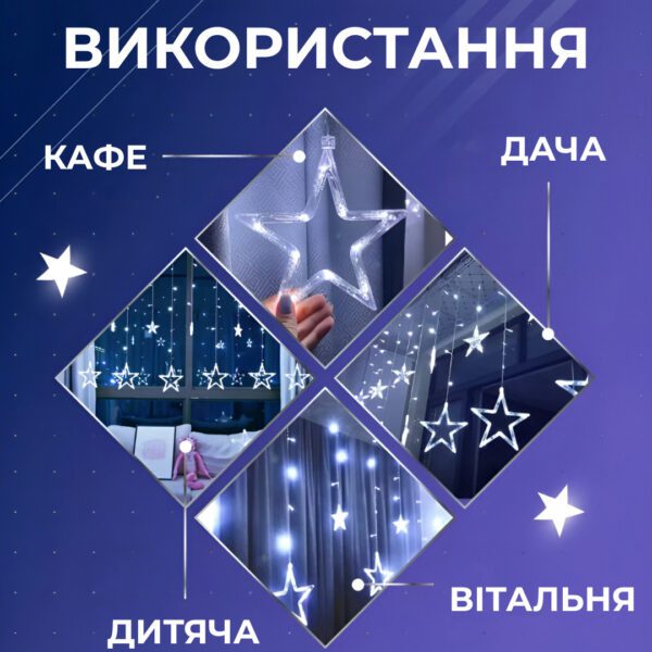 Гірлянда штора 3х0