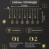 7 м Зірки на 108 LED лампочок світлодіодна 6 великих та 6 маленьких зірок 9В 8 режимів Жовтий 1733056Y_1733056Y_Milantium_2